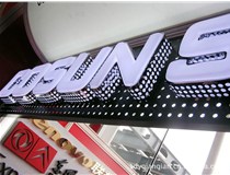 山西德軒做字廠(chǎng)年后開(kāi)工，歡迎前來(lái)！