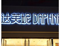 山西LED發(fā)光字使用壽命短的解決辦法有哪些？