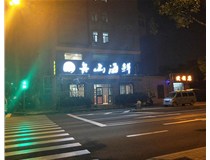 不銹鋼發(fā)光字的特點(diǎn)有哪些呢？山西德軒做字廠(chǎng)為您解答