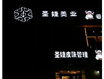白色的發(fā)光字為什么亮度高呢？山西德軒發(fā)光字廠(chǎng)家為您解析
