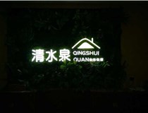 發(fā)光字不亮的原因及解法方法有哪些呢？山西德軒做字廠(chǎng)分享