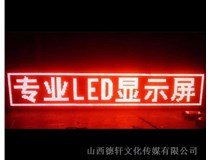 太原LED發(fā)光字真的節能嗎？